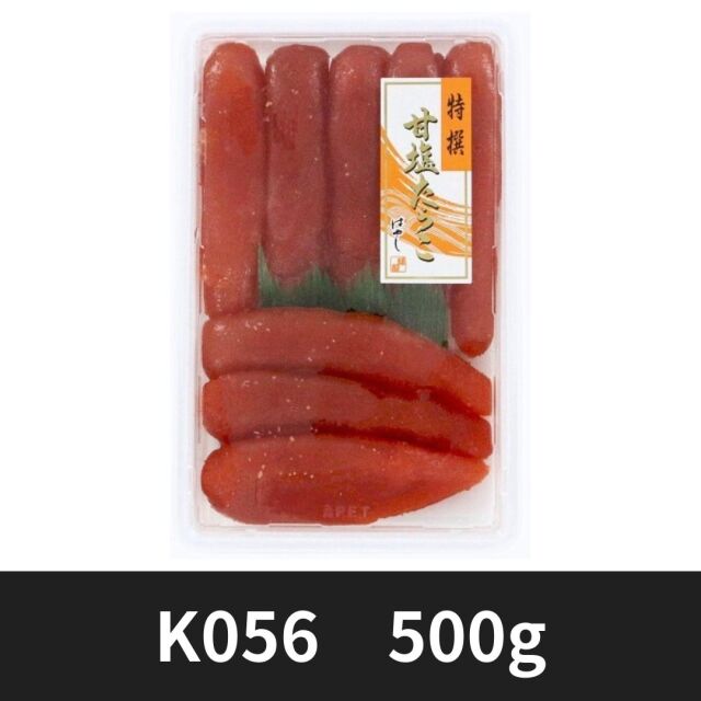 筋子醤油２ｋ 特たらこ２ｋばばさま 楽天市場】たらこ 250g 筋子 200g セット 【送料無料】 贅沢