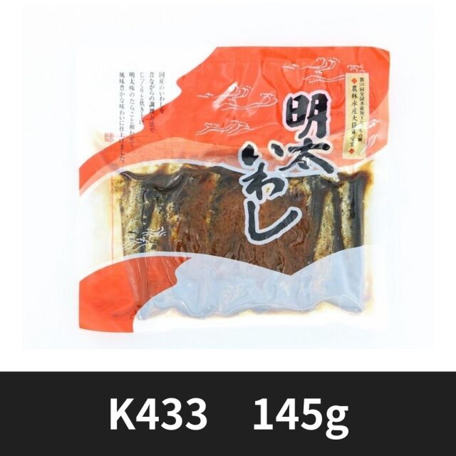 明太いわし(佃煮)(イワシ 鰯)