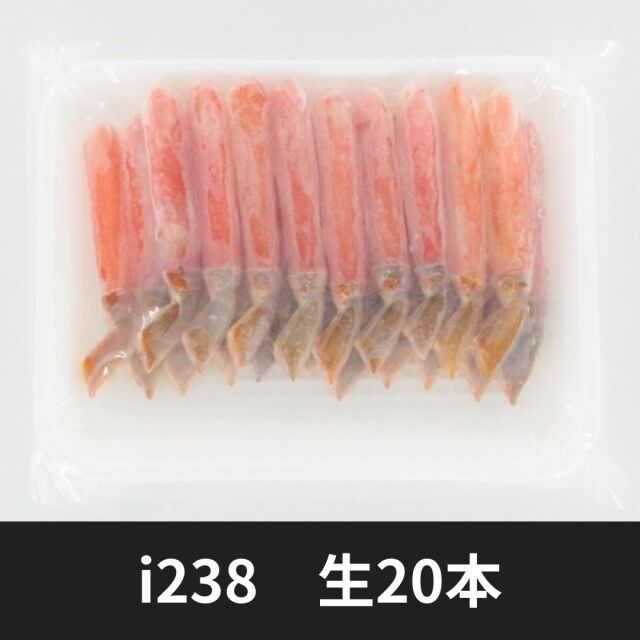 ズワイガニ棒ポーション(むき身)(かに 蟹)