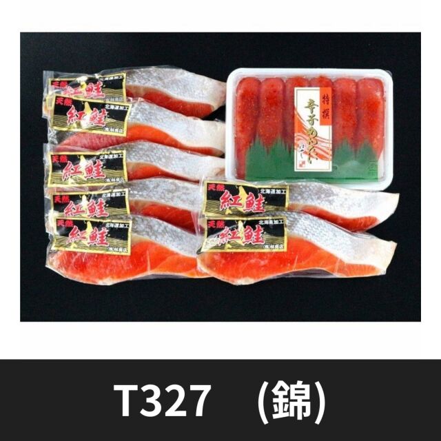 ★【送料550円(税込)※北海道・沖縄除く】辛子明太子＆鮭セット(さけ サケ)
