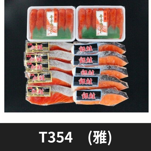 辛子明太子&紅鮭セット