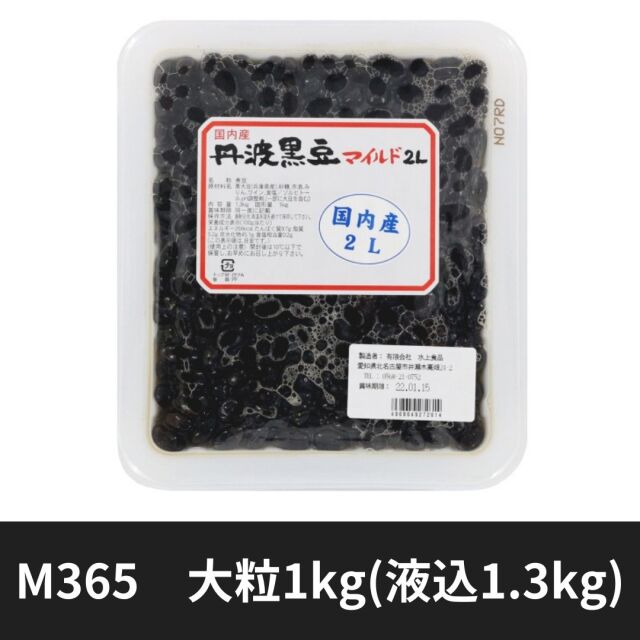 丹波黒豆【国産】
