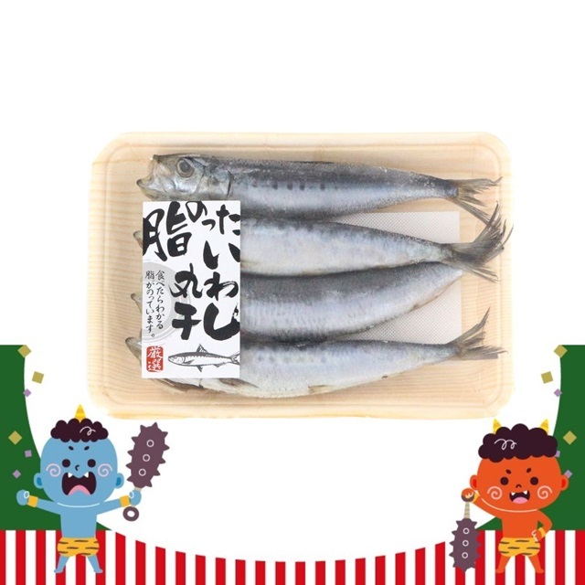 R300 脂ののったいわし丸干し4尾【国産】(イワシ 鰯)