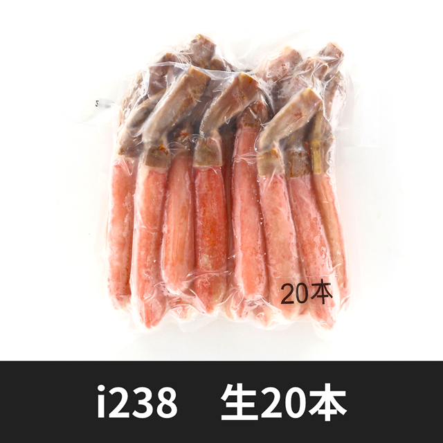 ズワイガニ棒ポーション(むき身)(かに 蟹)