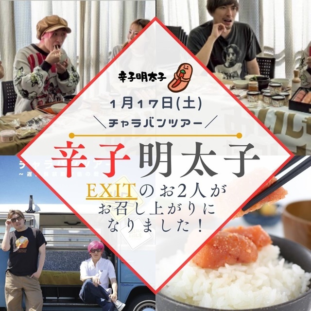 【下関市 おいしも!たのしも!認定商品】●人気第1位●辛子明太子上切子