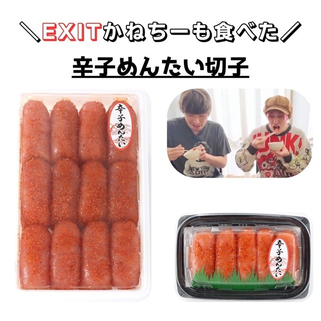 唐戸市場で人気No,1 お買い得 辛子明太子（切子） 500g