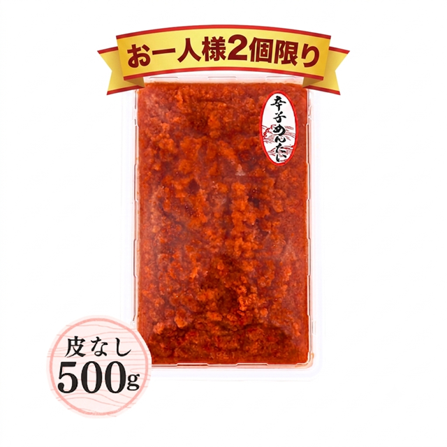 ≪478≫ 明太子の皮取っちゃいました！皮なしほぐし明太子500g