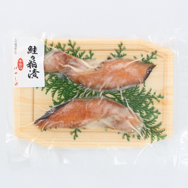 K668 鮭の純米大吟醸粕漬2切【北海道・ロシア産】(さけ サケ) 関門倶楽部