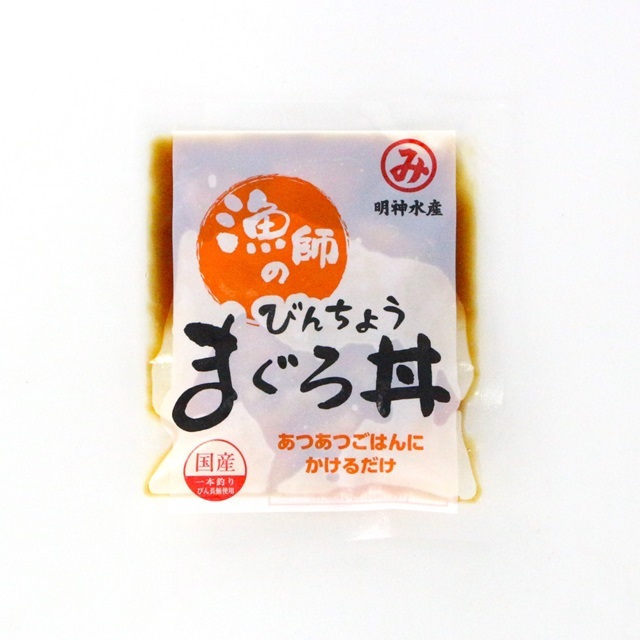 G181 漁師のびんちょうまぐろ丼70g 関門倶楽部