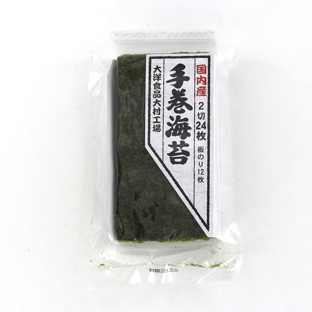 R717 手巻海苔2切24枚【有明海産】
