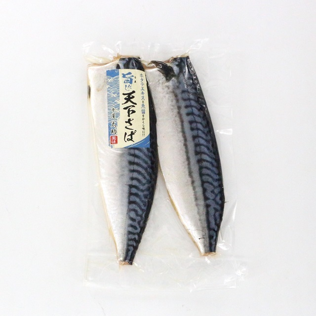 B279 旨だし天下さば2枚(サバ 鯖)