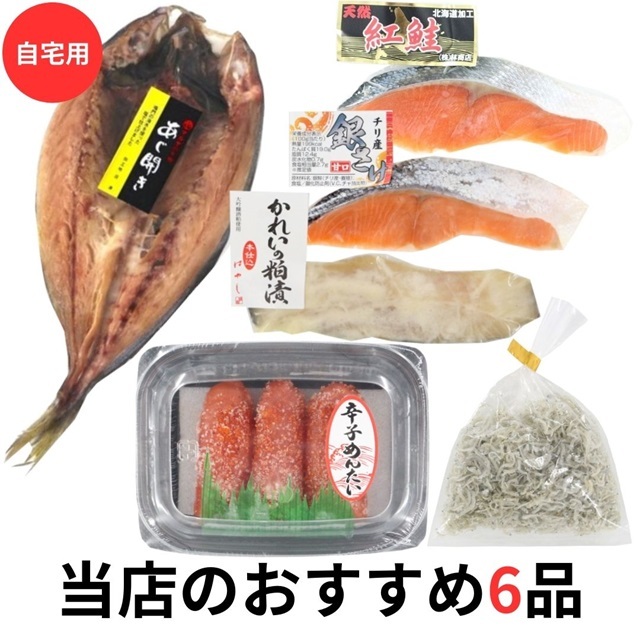 ☆WEB限定【送料無料】T275 はじめまして林商店セットR ※初めて当店を