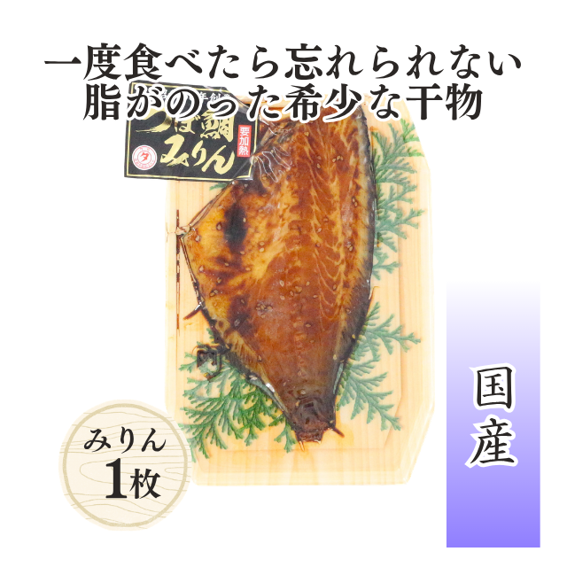 つぼ鯛