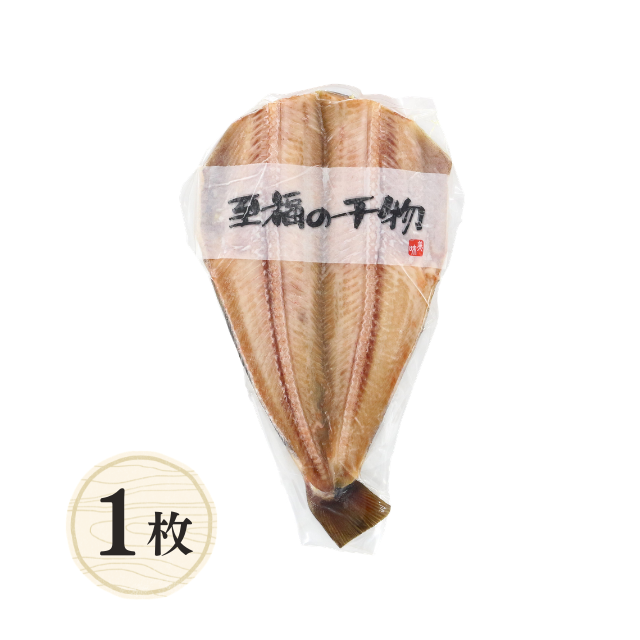 ≪417≫ 縞ホッケの開き 特大