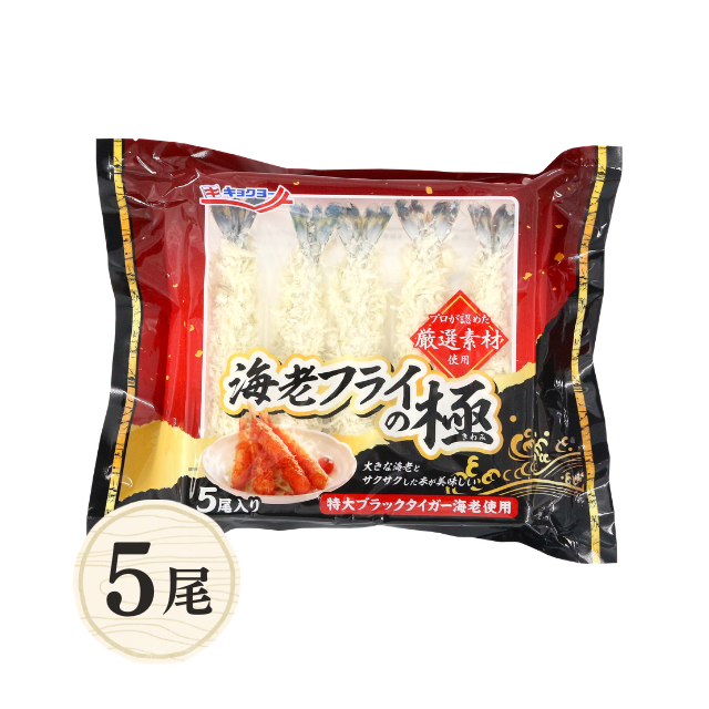≪531≫ 海老フライの極5尾