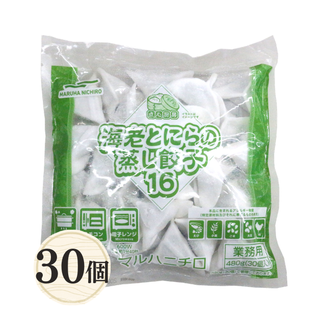 ≪260≫ 海老とにらの蒸し餃子30個