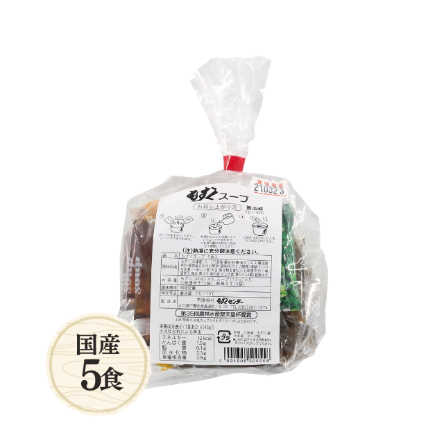 もずくスープ