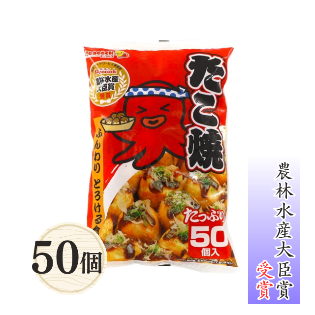 ≪038≫ たこ焼き50個