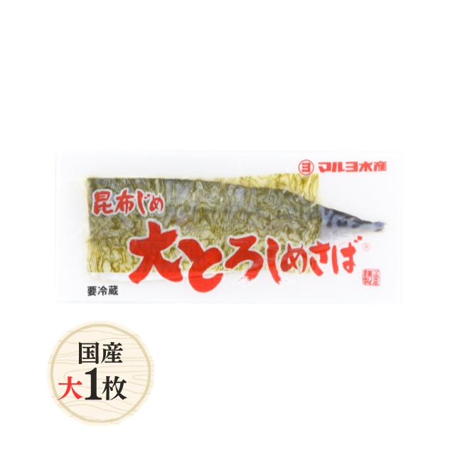 しめさば