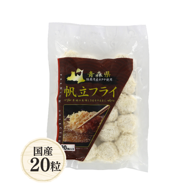 ≪173≫ 帆立フライ20粒