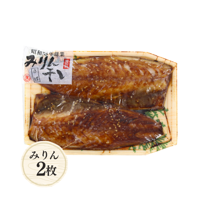 ≪418≫ さばみりん干し2枚