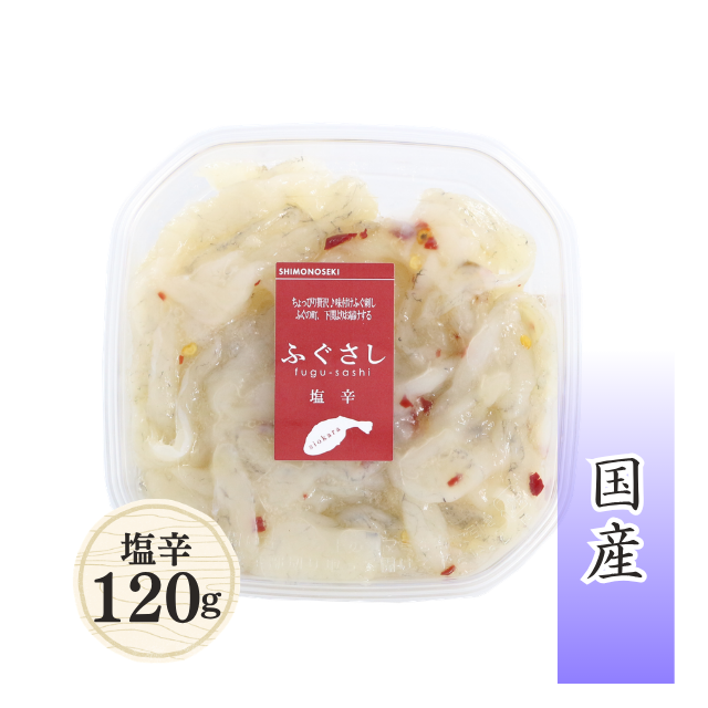 ふぐさし120g/676　塩辛