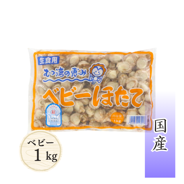 ボイル帆立