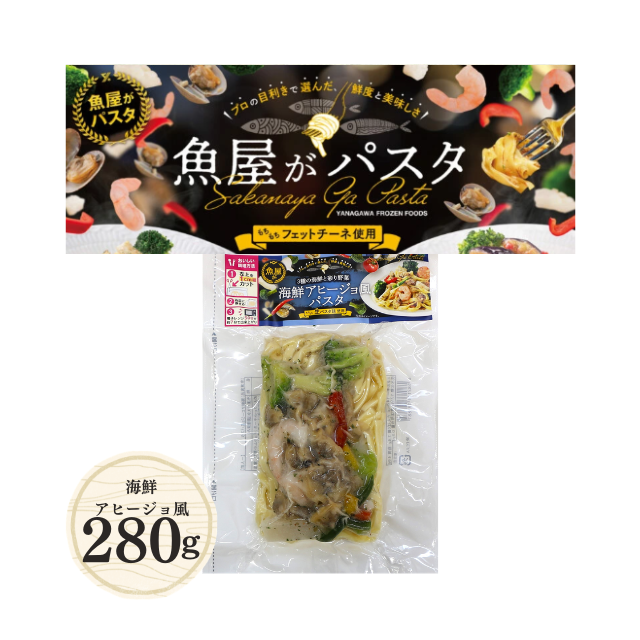 本格海鮮パスタ