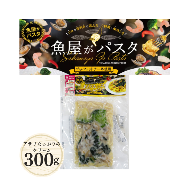 本格海鮮パスタ