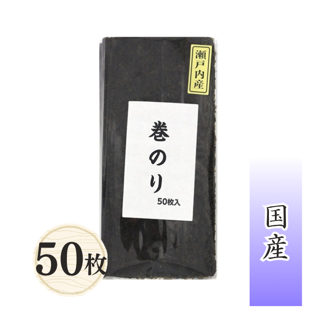 ≪590≫ 巻のり50枚