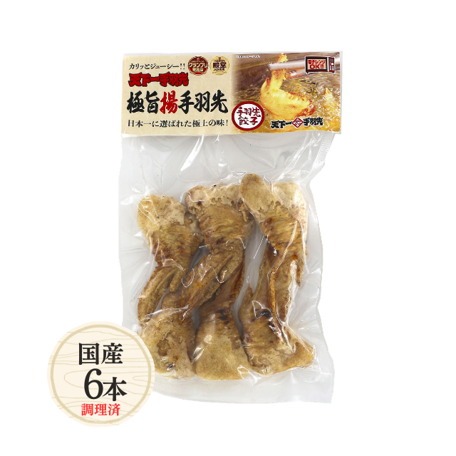 ≪844≫ 手羽先揚餃子(冷凍)6本