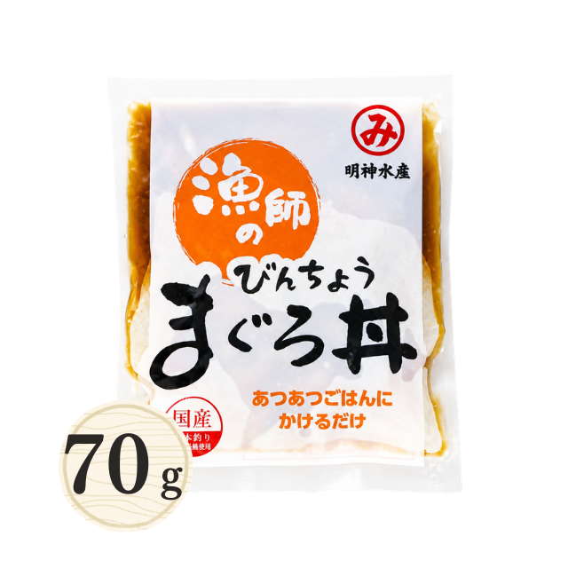 ≪181≫ 漁師のびんちょうまぐろ丼70g