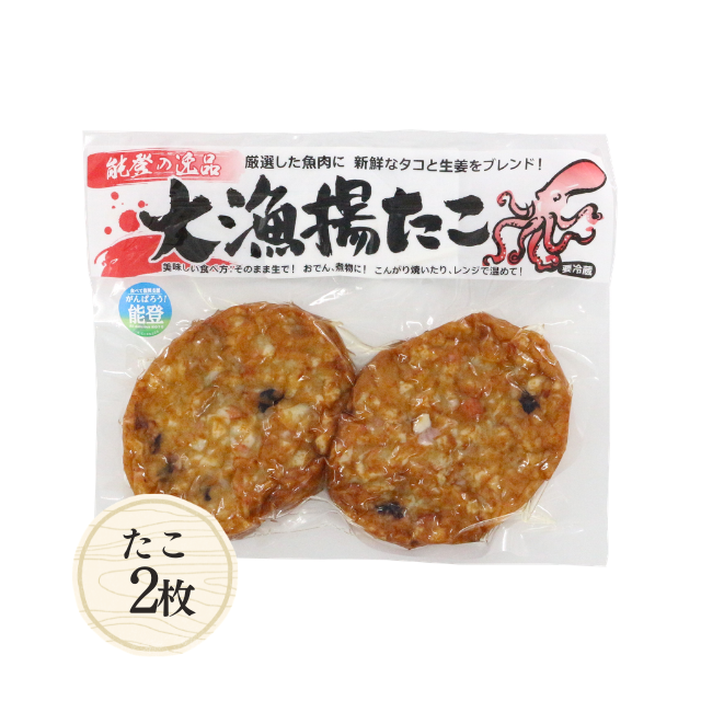 大漁揚げ(天ぷら)2枚