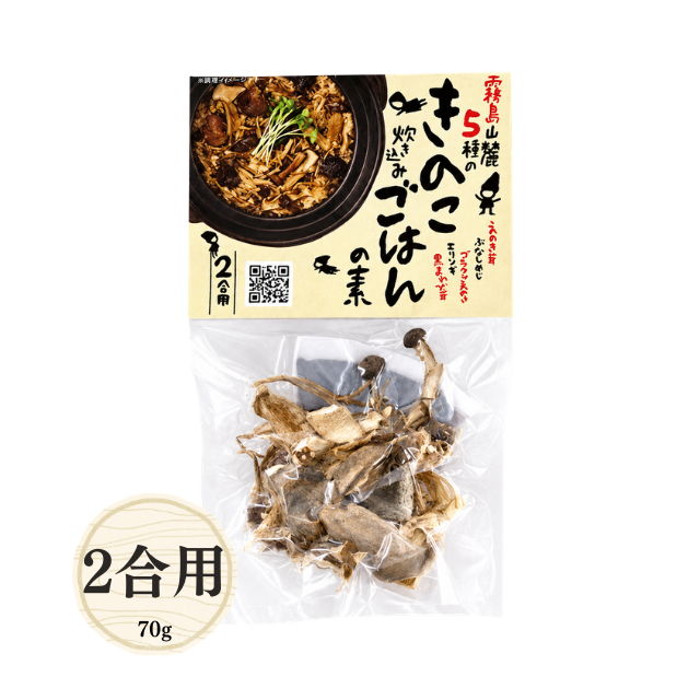 ≪105≫ 霧島山麓5種のきのこ炊き込みご飯の素70g
