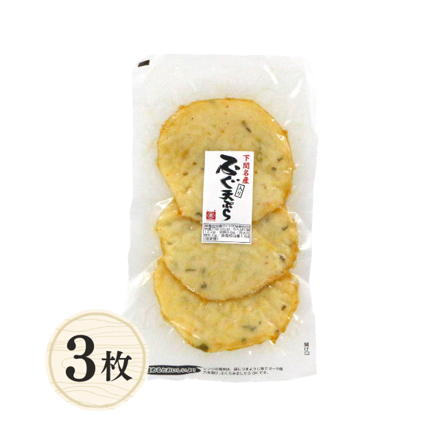 ≪610≫ ふぐ天ぷら3枚