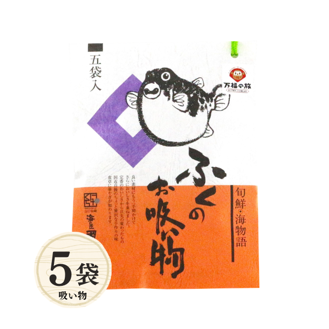 旬鮮・海物語