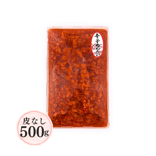 ≪478≫ 明太子の皮取っちゃいました!皮なしほぐし明太子500g