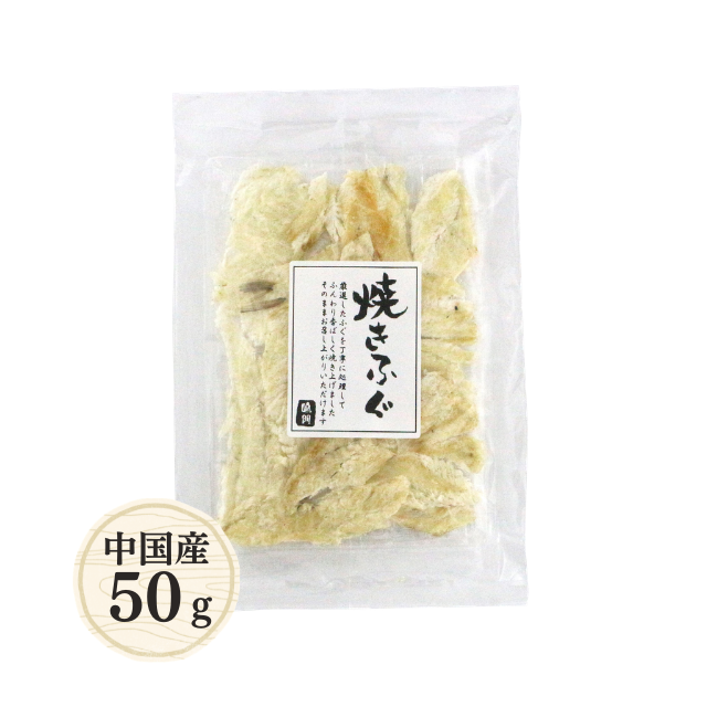 ≪122≫ 焼ふぐロール50g