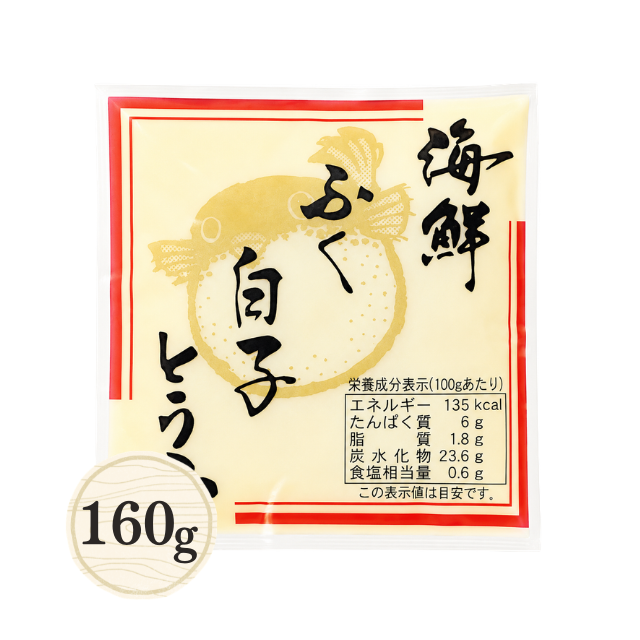 ≪224≫ ふぐ白子とうふ160g 関門倶楽部