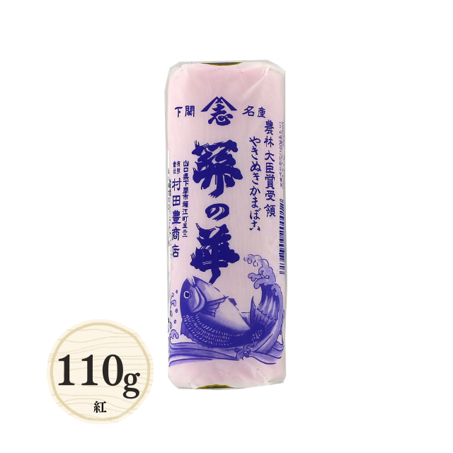 冷凍焼板蒲鉾110g