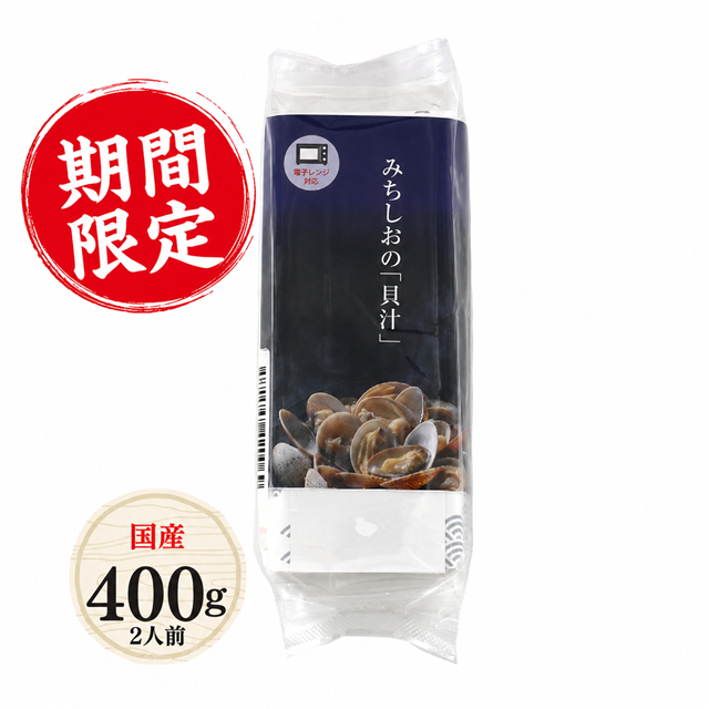 あさりの味噌汁(貝汁)400g(2人前)