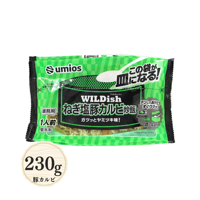 Umios WILDish 炒飯230g