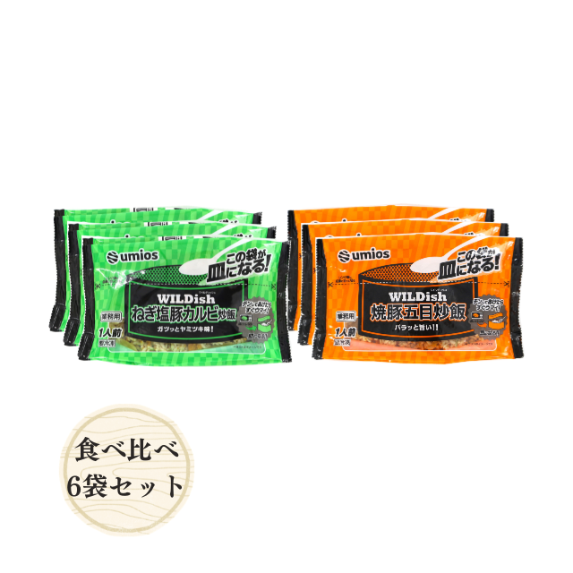 Umios WILDish 炒飯230g