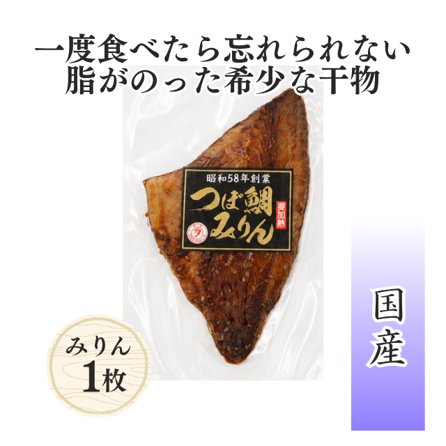 つぼ鯛
