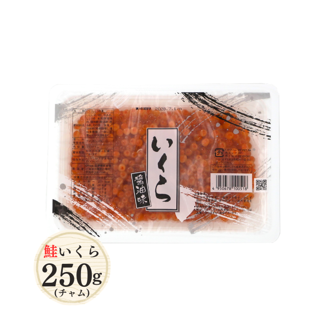 ≪749≫ いくら醤油漬け(チャム)250g