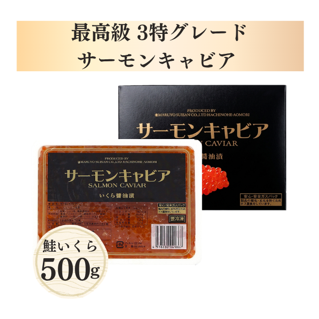 いくら醤油漬け