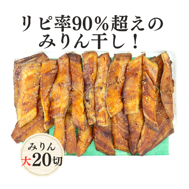 カレイみりん干し