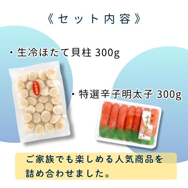 特明太子２ｋ 貝柱１ｋ 中川 ☆【送料550円(税込)※北海道・沖縄除く】≪724≫ ほたてと明太の