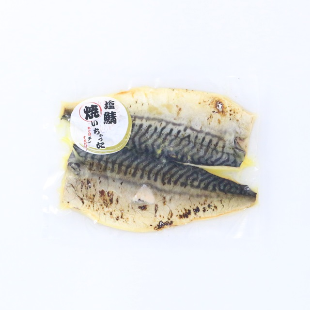 B489 塩さば焼いちゃった片身2枚