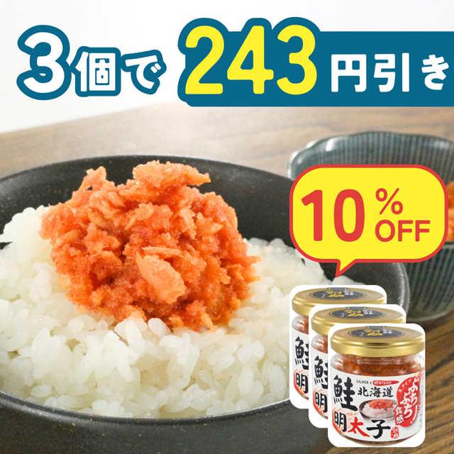 K412 鮭明太子120g【北海道産】 関門倶楽部
